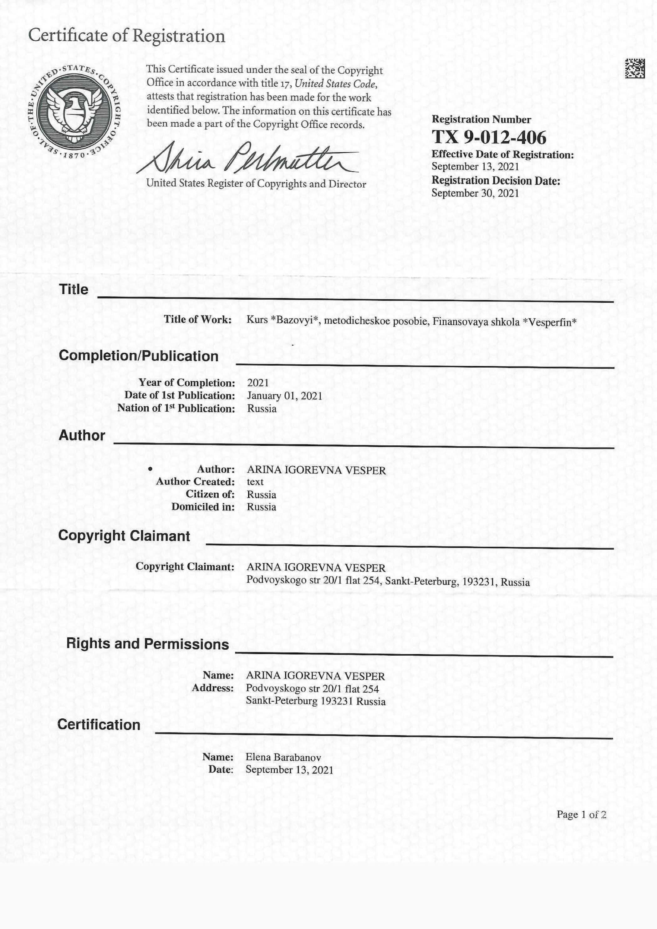 Свидетельство о регистрации